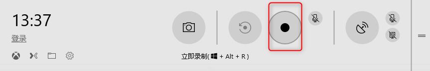 win10录制界面