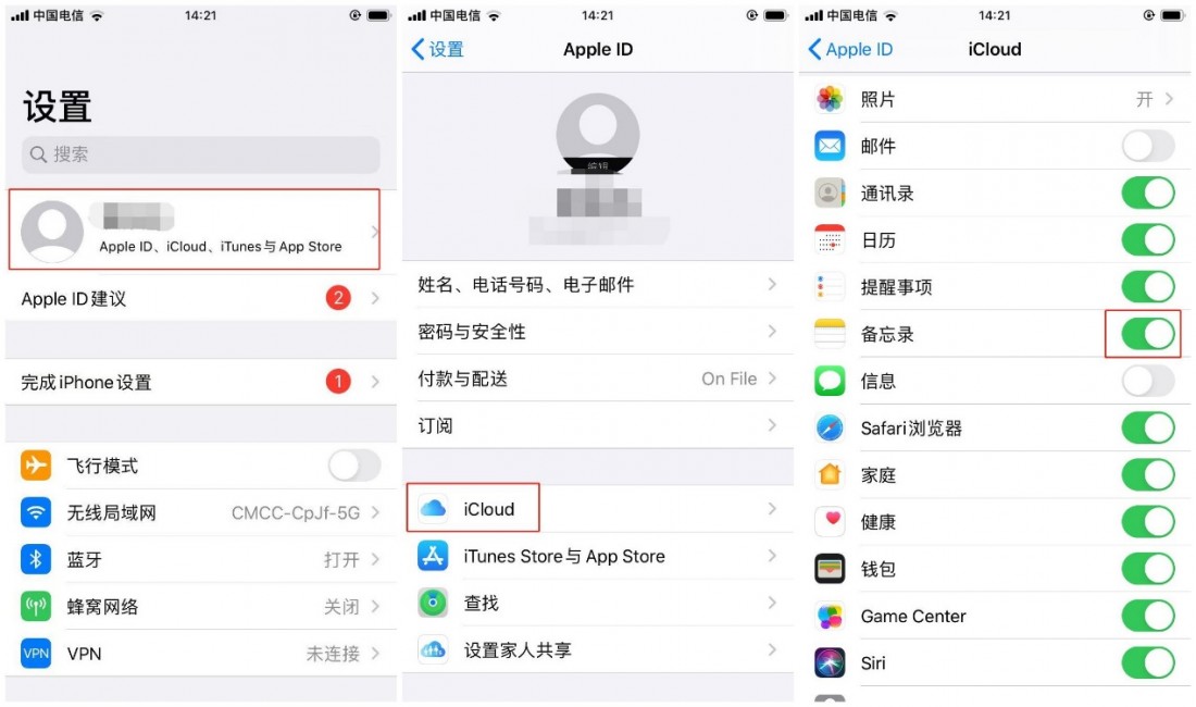 使用iCloud备份备忘录