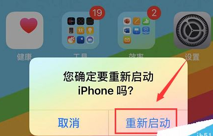 重新启动