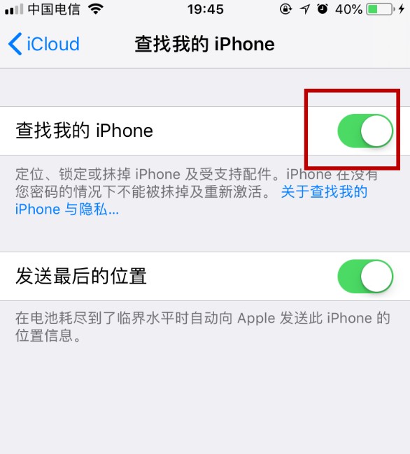 在iPhone上关闭“查找我的iPhone”