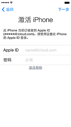 iPhone激活