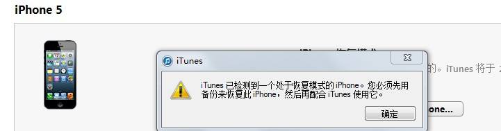 iTunes检测到DFU模式设备
