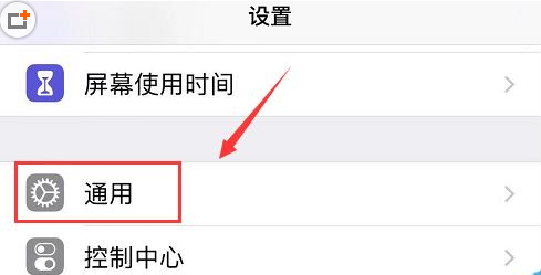 通用选项