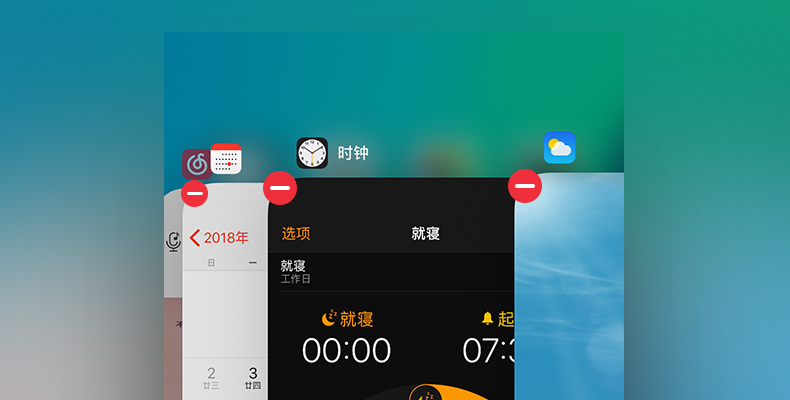 关闭后台进程