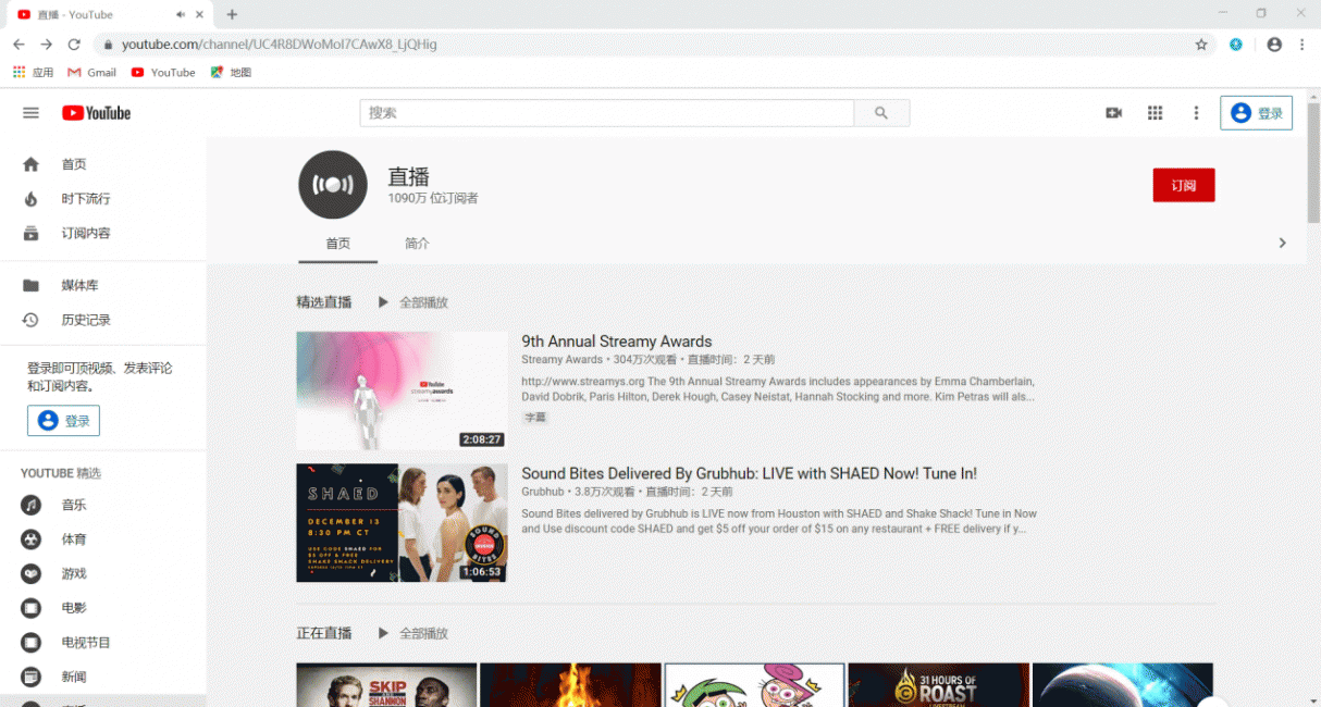 YouTube Live网站的初始界面