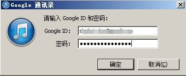 Gmail账户