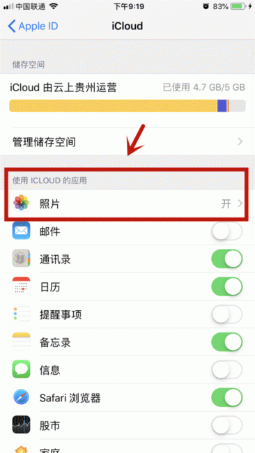 iCloud照片