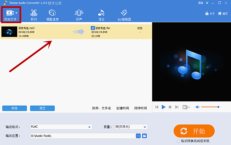 添加文件