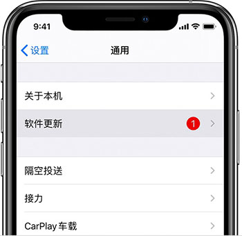 iphone-xs-settings-general-software-update-cropped