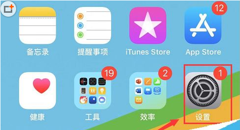 进入设置