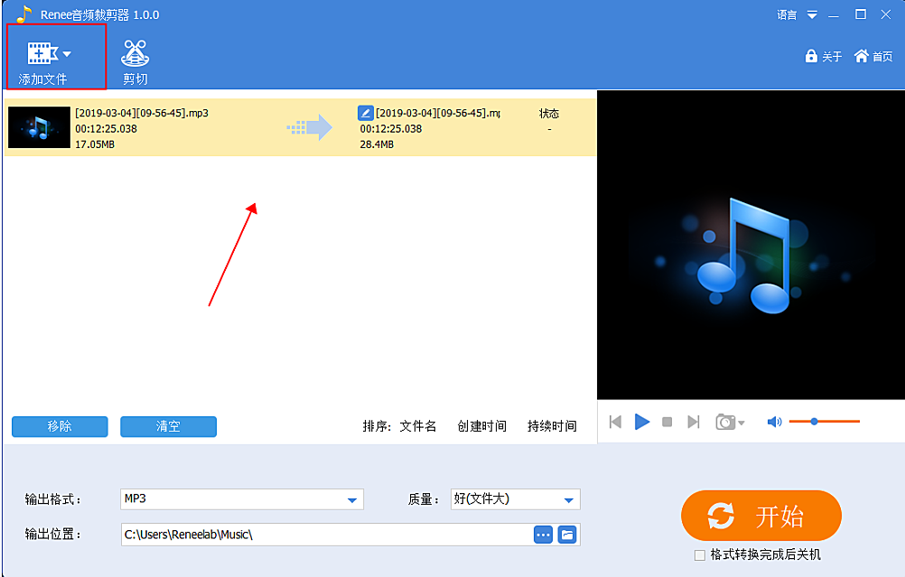 剪切,添加文件