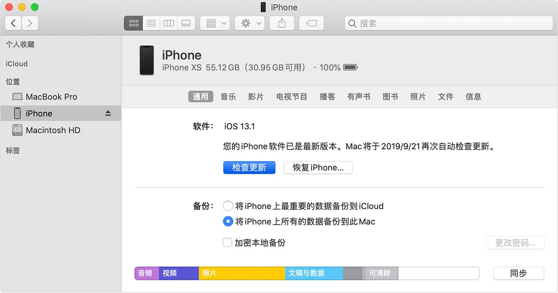 iTunes更新iOS