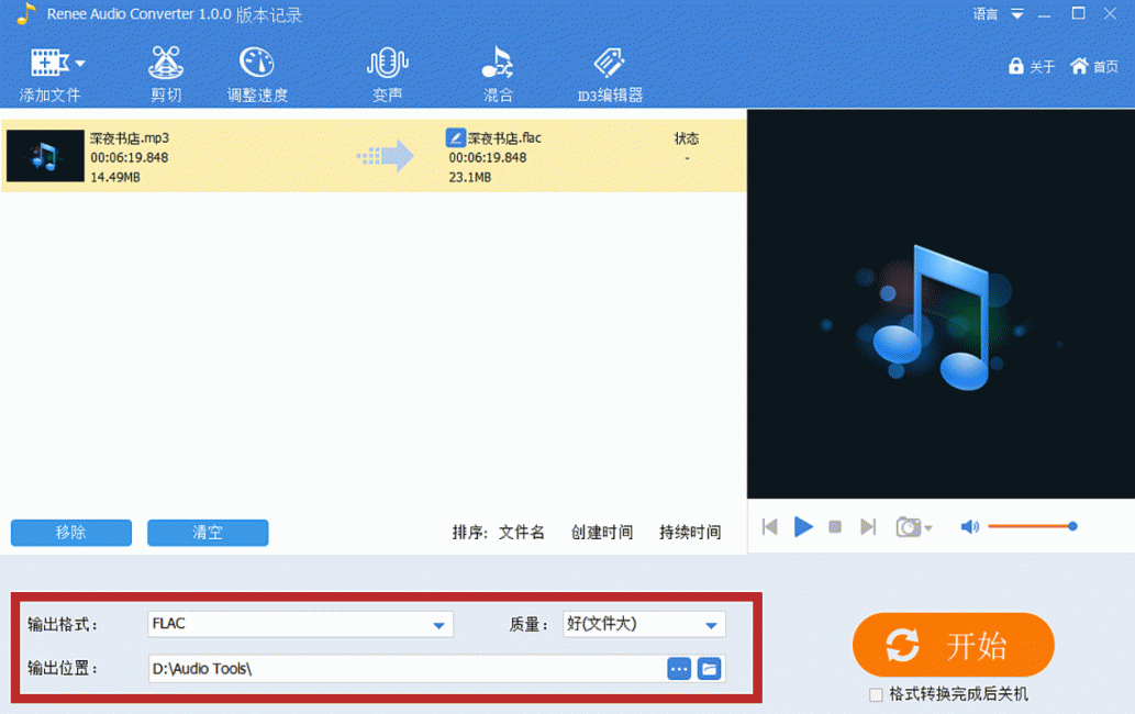 输出格式