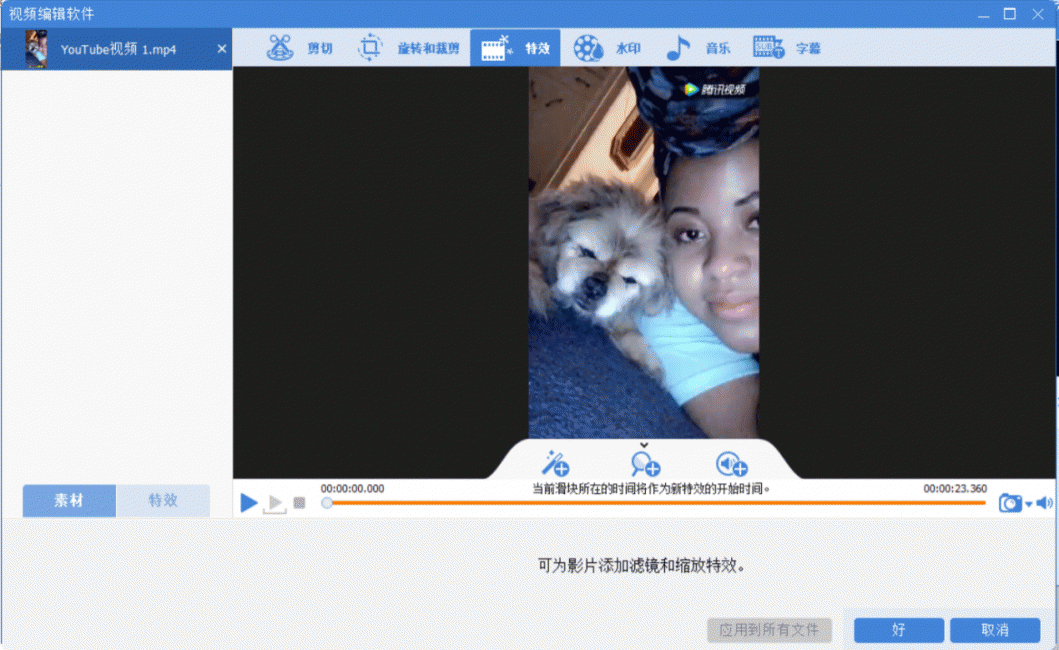 特效,好