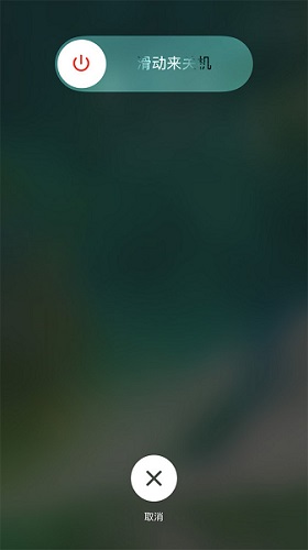 重启iPhone