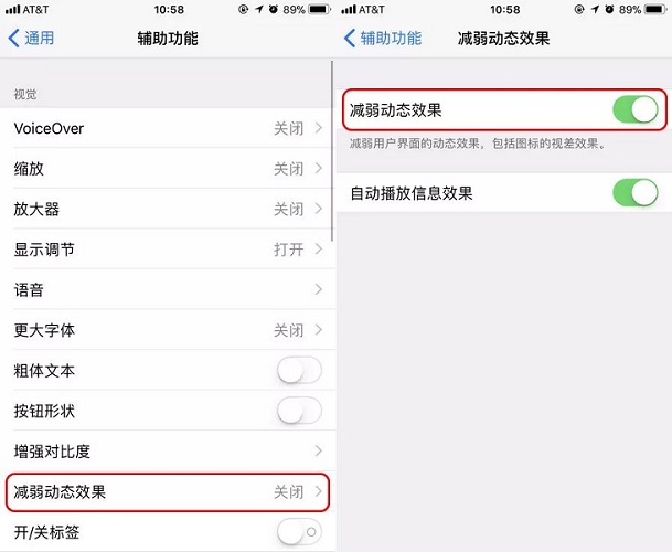 减弱动态效果