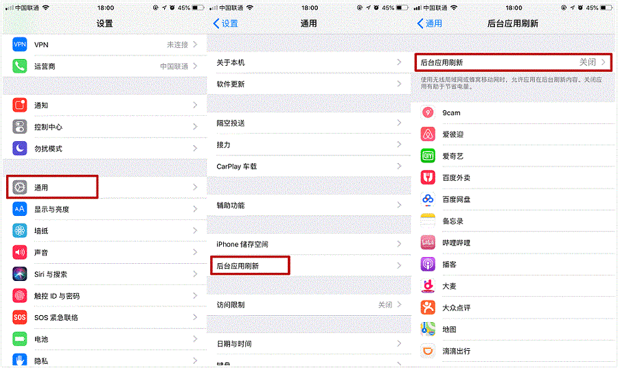 关闭后台设备更新