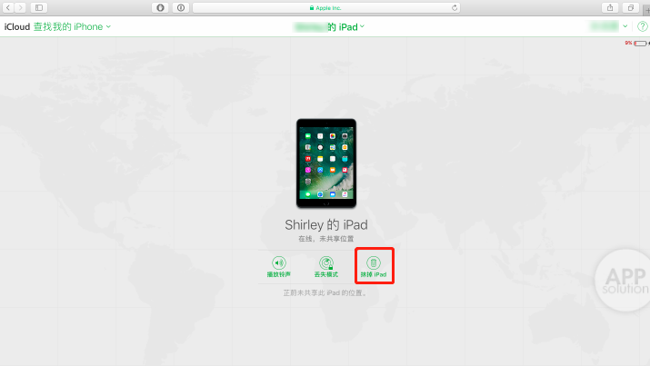 Ipad Ipad Mini Ipad Pro的普通初始化及忘记密码时可使用的强制初始化介绍 都叫兽软件 都叫兽软件