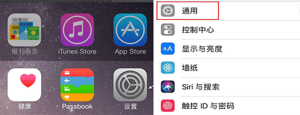 iPhone中的通用设置