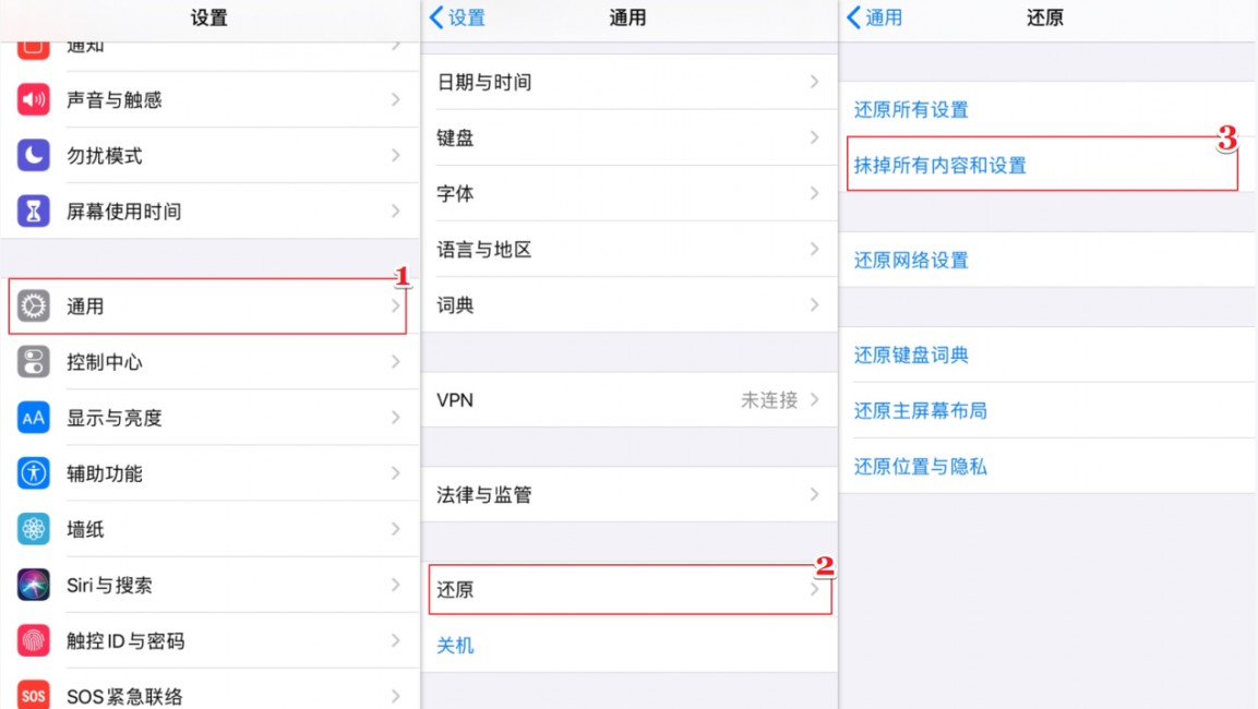 恢复出厂设置