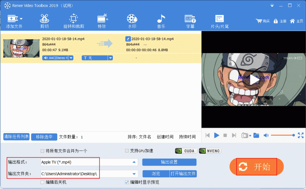 导出编辑视频