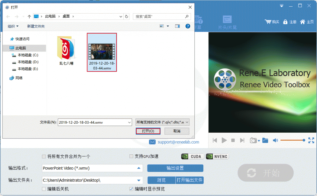 添加WMV格式视频文件