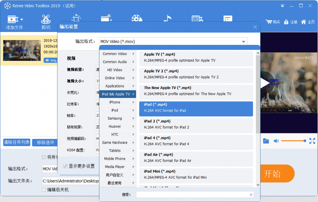 选择转换格式类型