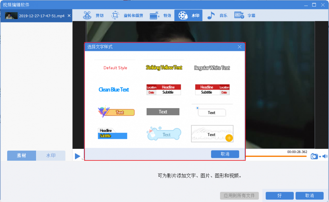 选择泡泡模板的类型