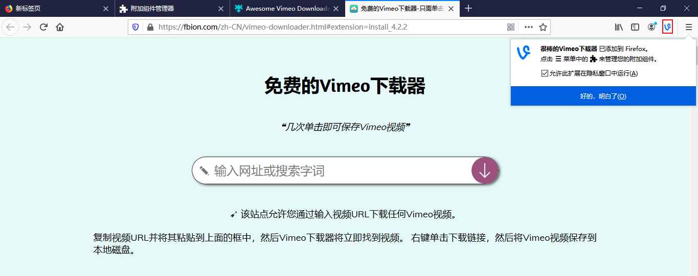 使用Vimeo视频下载组件