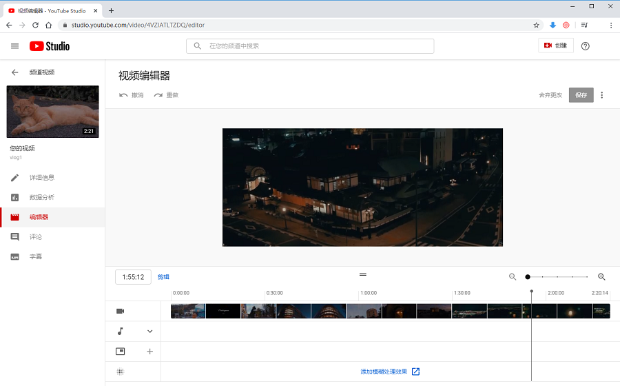 YouTube编辑器3