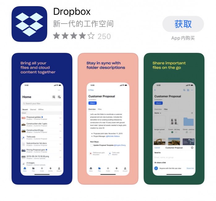 Dropbox软件