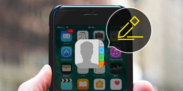 编辑管理iPhone的电话簿