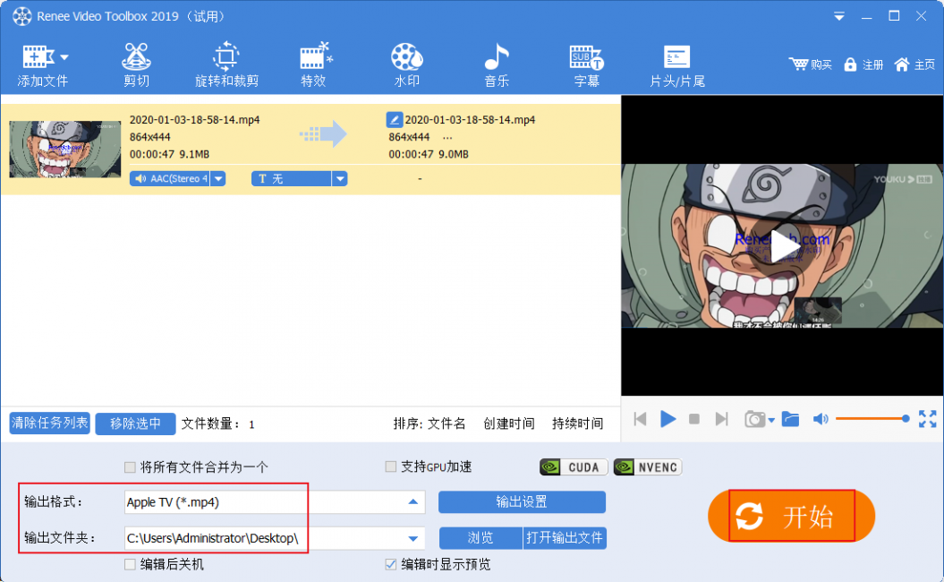输出剪辑素材视频