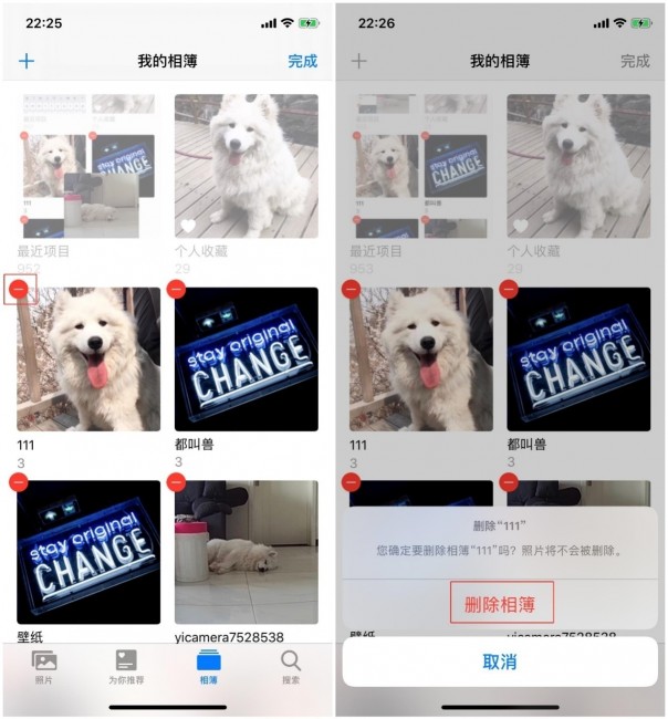 删除相簿