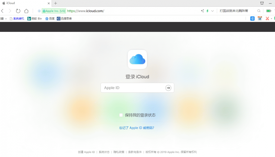 登录iCloud官网