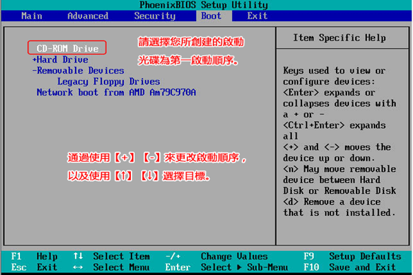 passnow-BIOS-boot-order2
