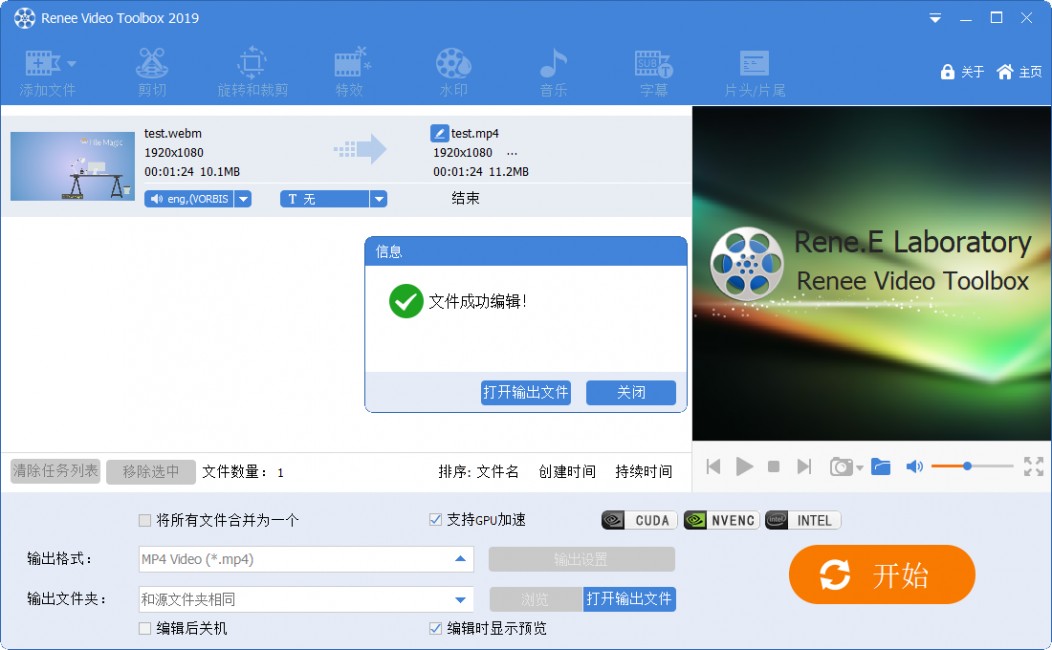 转换完成的效果图