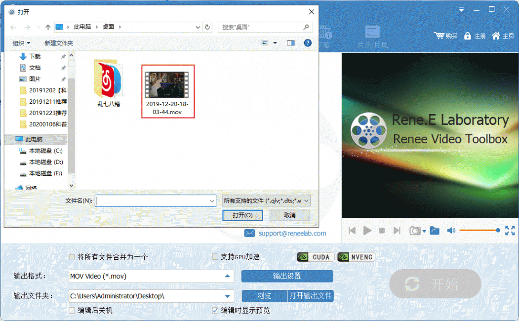 添加MOV格式视频文件