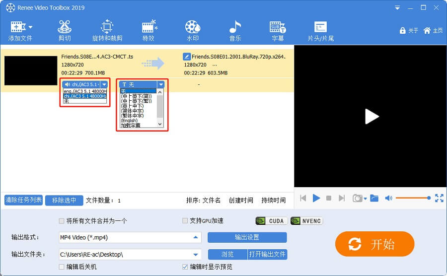 ts-to-MP4-30