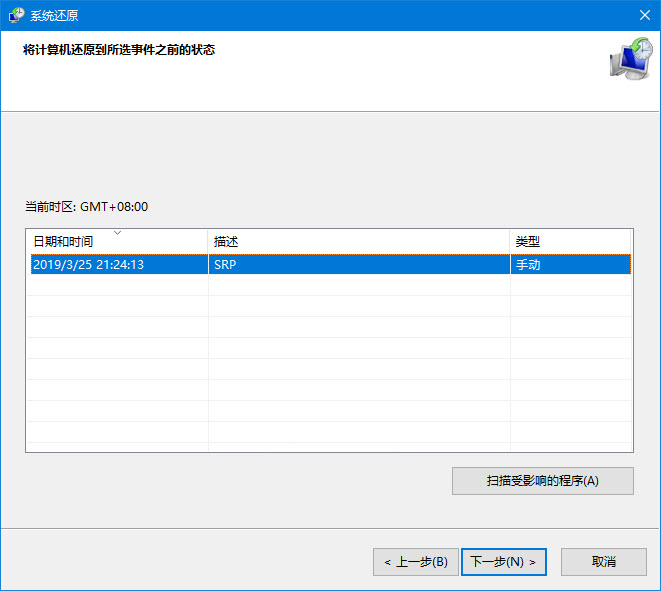 windows-10-system-restore-1