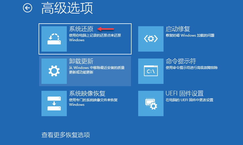 windows-10-system-restore-13