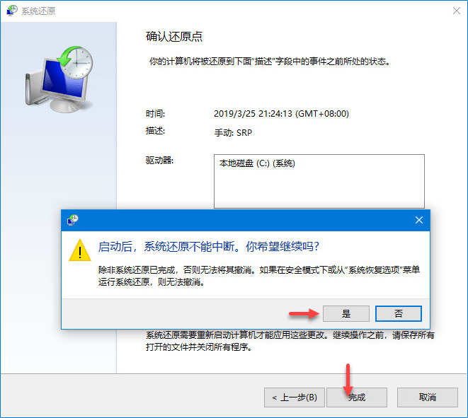 windows-10-system-restore-3