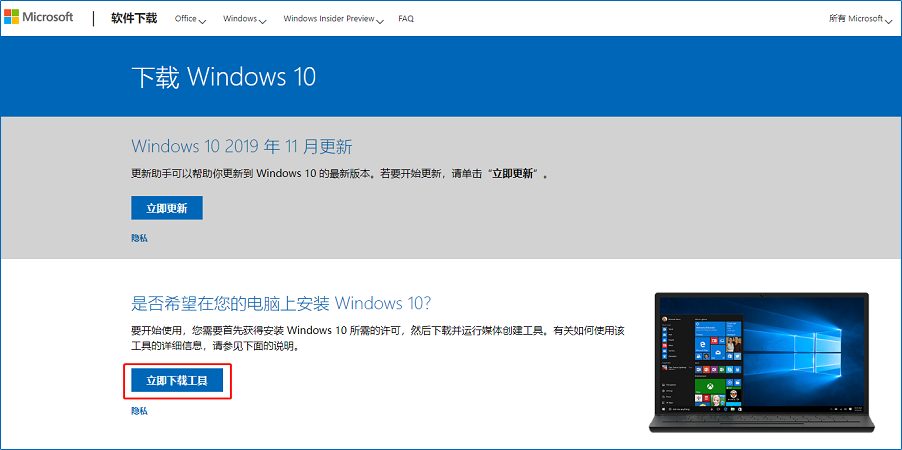 windows download