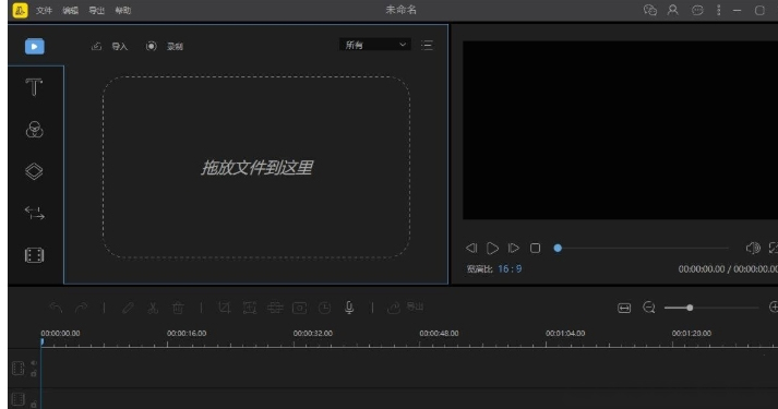 BeeCut软件