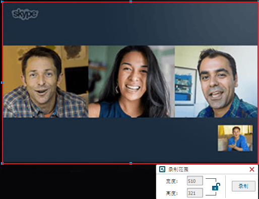 录制Skype屏幕