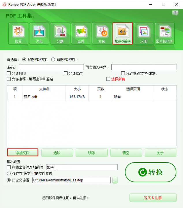 添加PDF文件