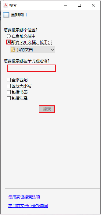 搜索工具栏