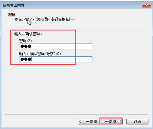 证书导出向导
