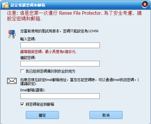 设置登录密码