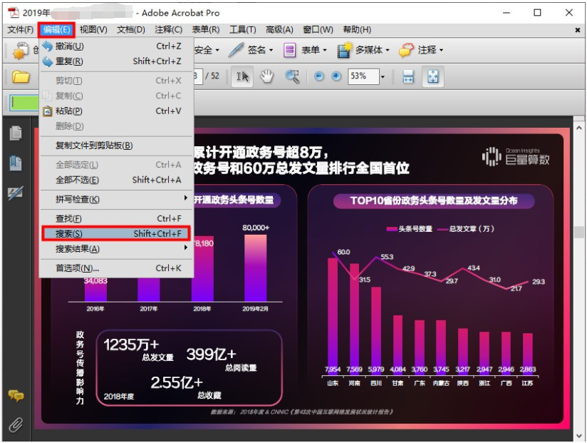搜索工具栏